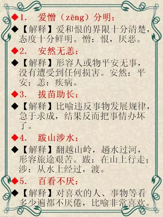 澳门与香港一码一肖100准吗，词语释义、解释与落实