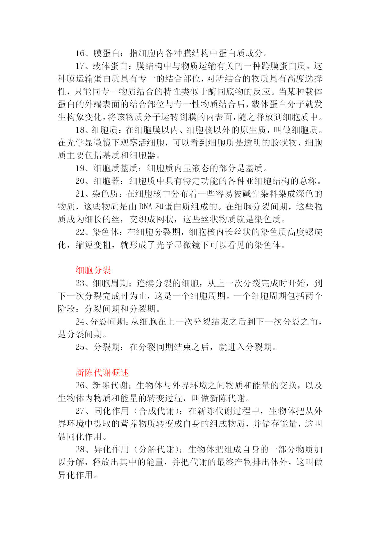 2025全年新澳门与香港新正版免费资料大全大全-词语释义解释落实