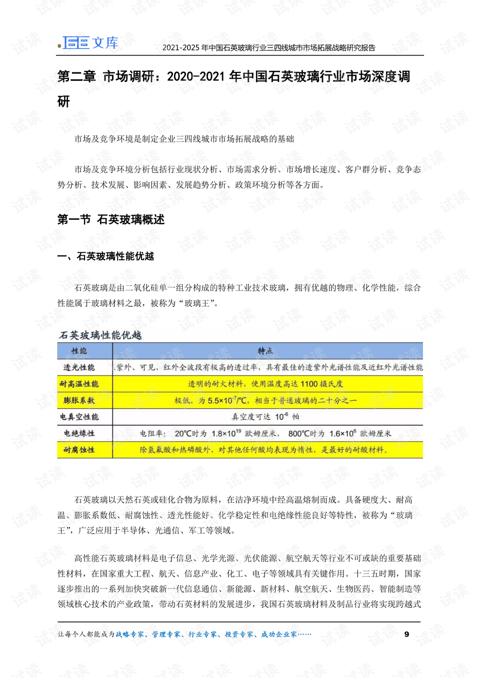 2025香港正版资料免费看，全面释义与落实策略