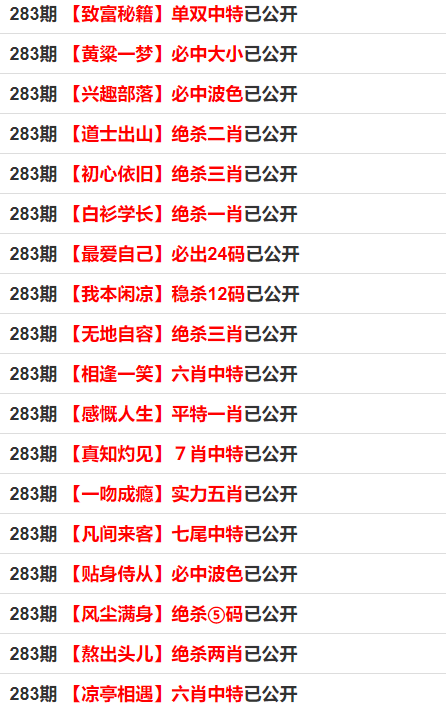 新澳门一码一码100准-全面释义解释落实