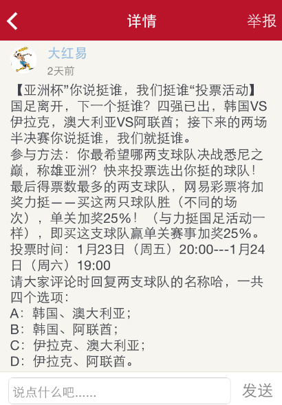 新澳全年资料彩免费资料查询85期，词语释义、解释落实与彩票文化的深度探讨