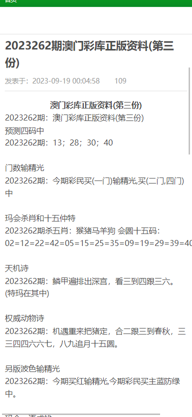 2025全年澳门与香港新正版免费资料大全，全面释义、解释与落实