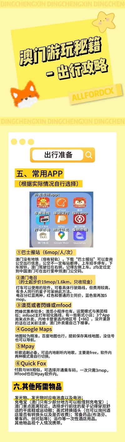 澳门与香港，最准最快的免费资料精选解析与落实