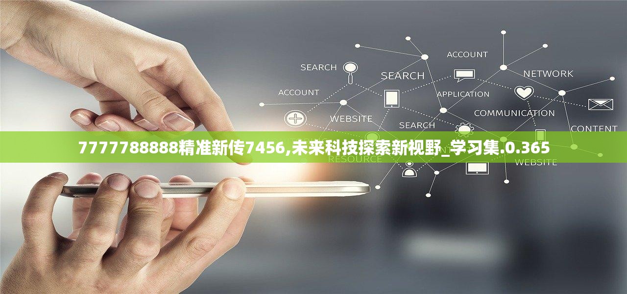 7777788888精准新传真，词语释义、解释与落实